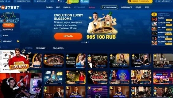 Отзыв о Mostbet Казахстан 2026